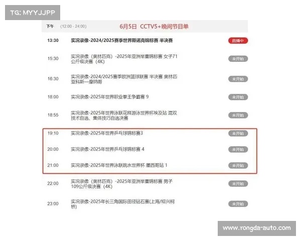央视体育赛事频道节目表 央视体育赛事频道节目表