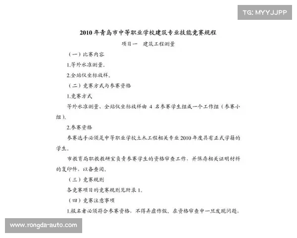 第五届全国大学生创新创业竞赛赛事规程权威解读与实施操作指南 第五届全国大学生创新创业竞赛赛事规程权威解读与实施操作指南