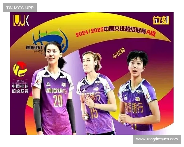 19至20女排联赛半决赛天津对