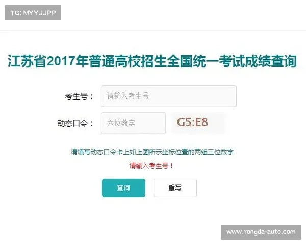 江苏赛事成绩查询网站 江苏赛事成绩查询网站