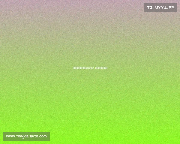 南京电子竞技俱乐部dota2_南京电子竞技协会