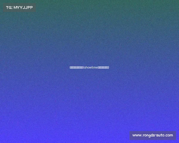 唯美电子竞技俱乐部(showtime电子竞技俱乐部)